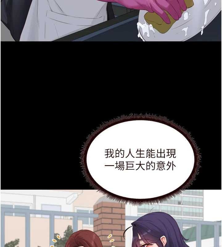 熟女自助餐第83話-我把性福交給你了&hearts;