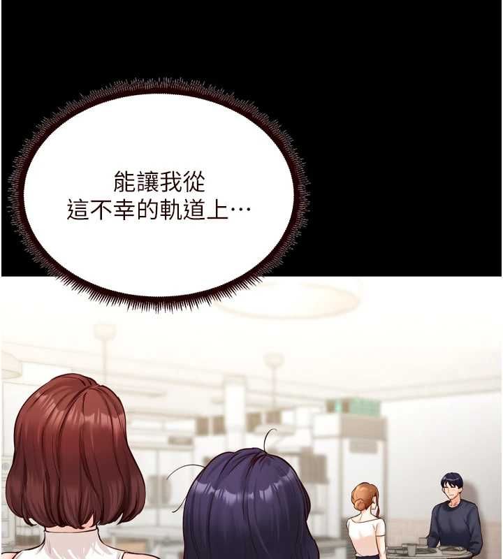 熟女自助餐第83話-我把性福交給你了&hearts;