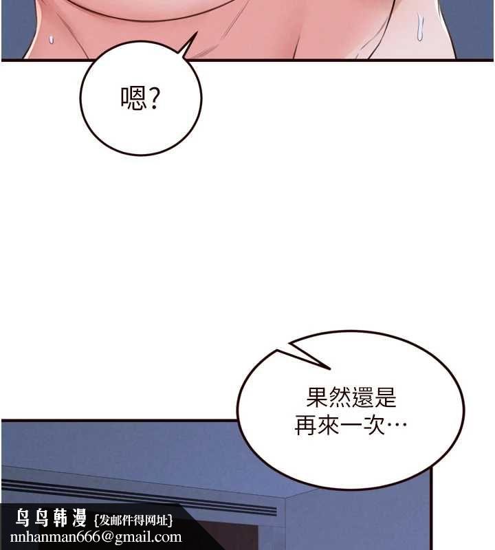 熟女自助餐第83話-我把性福交給你了&hearts;