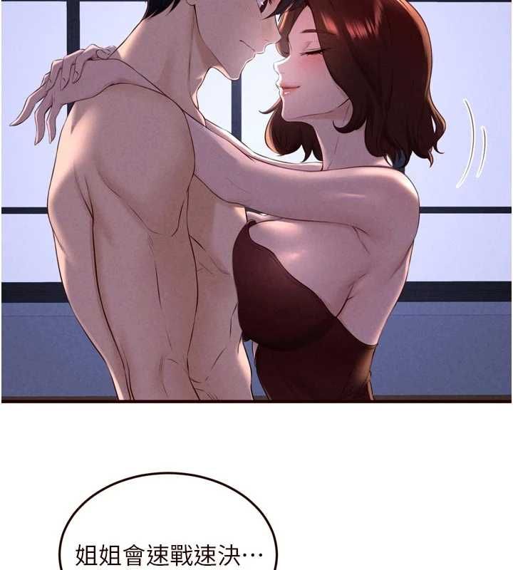 熟女自助餐第83話-我把性福交給你了&hearts;