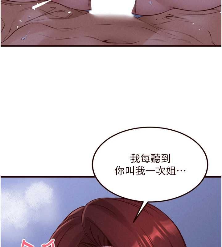 熟女自助餐第83話-我把性福交給你了&hearts;