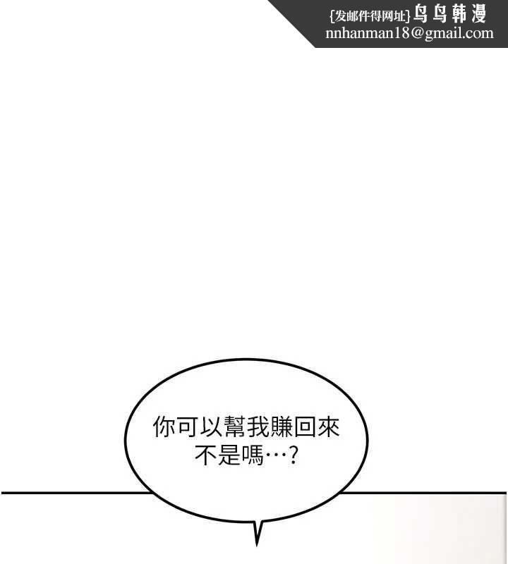 華爾街夜色第18話-講台傳來的震動聲&hearts;