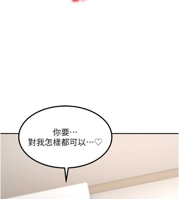 華爾街夜色第18話-講台傳來的震動聲&hearts;