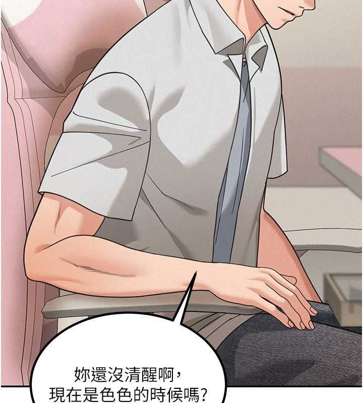 華爾街夜色第18話-講台傳來的震動聲&hearts;