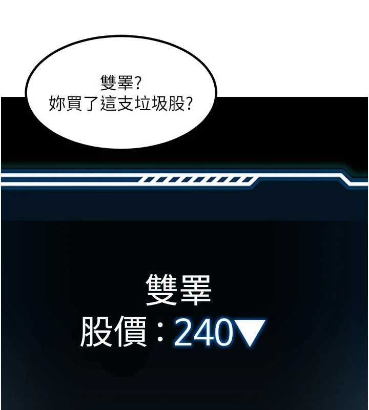 華爾街夜色第18話-講台傳來的震動聲&hearts;