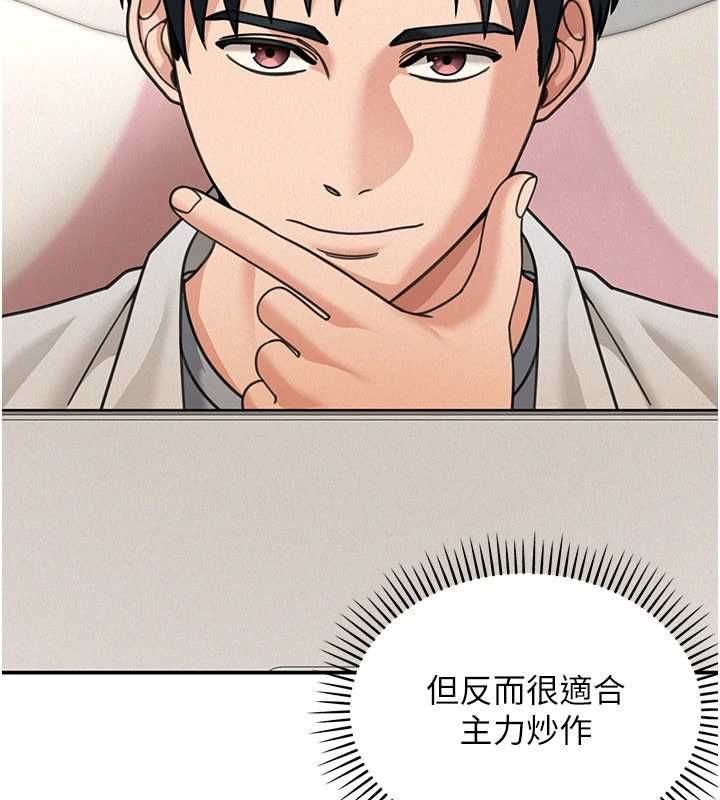 華爾街夜色第18話-講台傳來的震動聲&hearts;