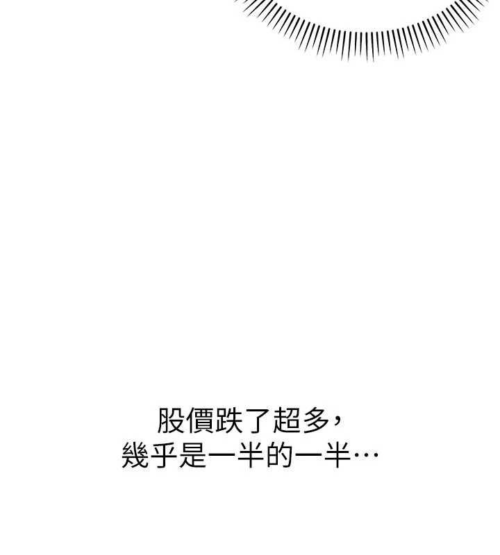 華爾街夜色第18話-講台傳來的震動聲&hearts;