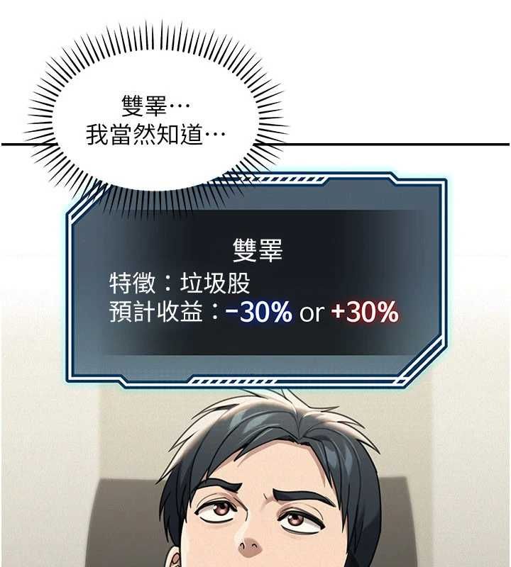 華爾街夜色第18話-講台傳來的震動聲&hearts;