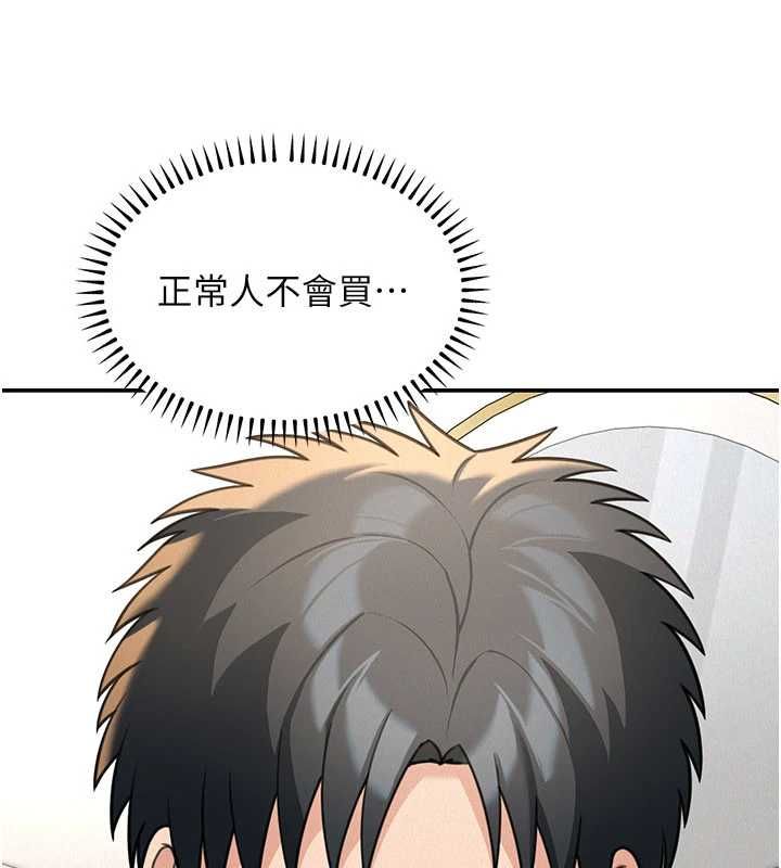 華爾街夜色第18話-講台傳來的震動聲&hearts;