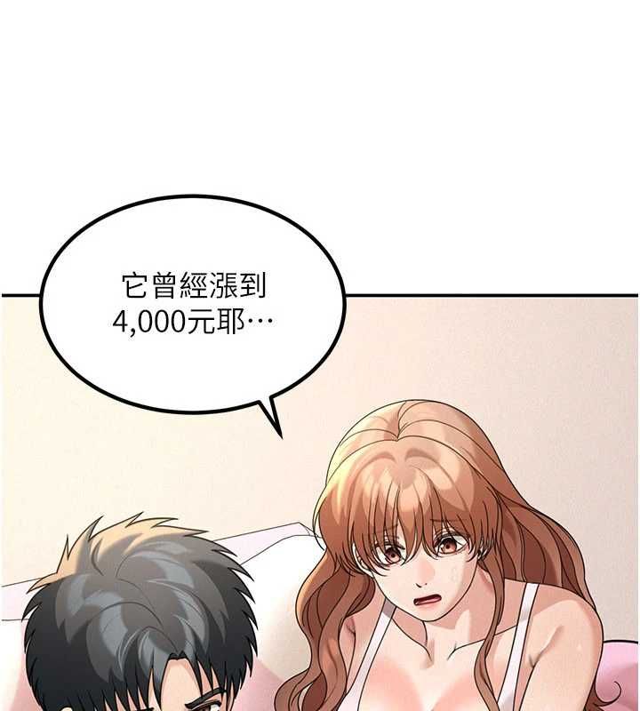 華爾街夜色第18話-講台傳來的震動聲&hearts;