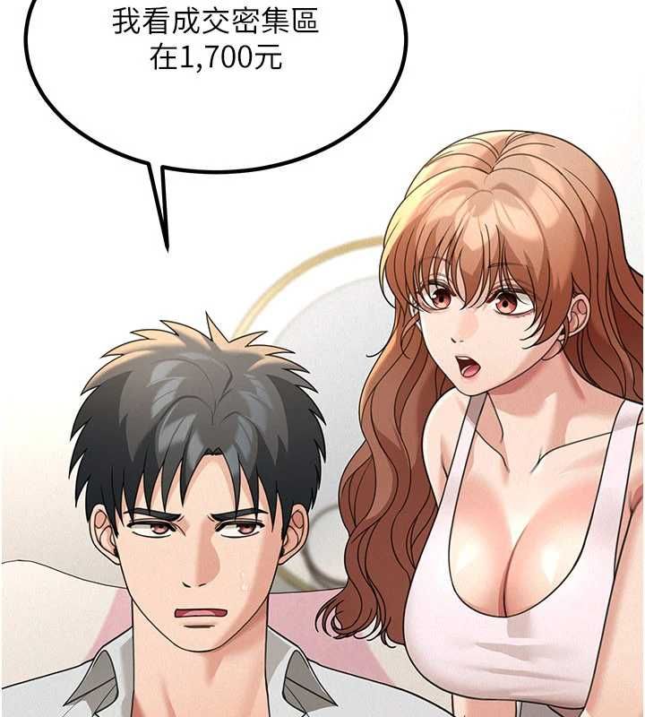 華爾街夜色第18話-講台傳來的震動聲&hearts;