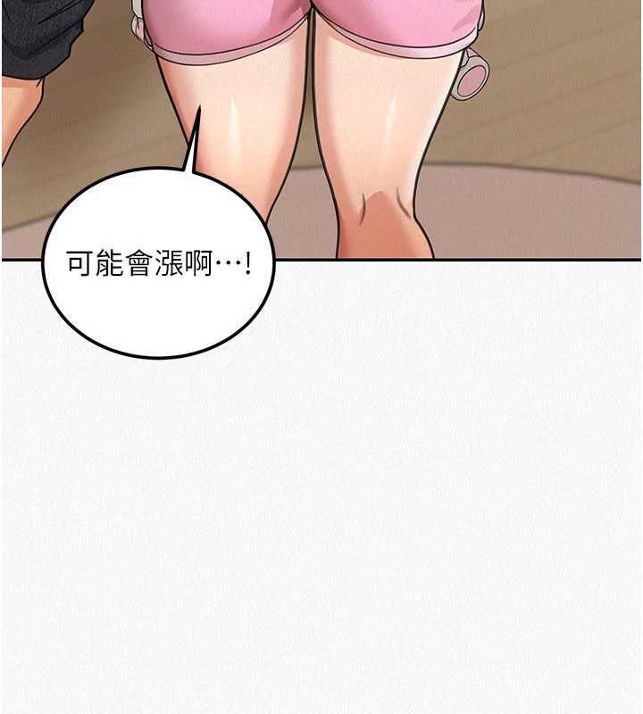 華爾街夜色第18話-講台傳來的震動聲&hearts;