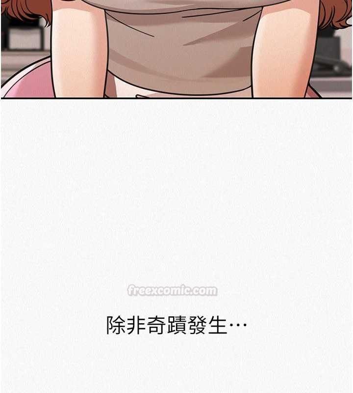 華爾街夜色第18話-講台傳來的震動聲&hearts;