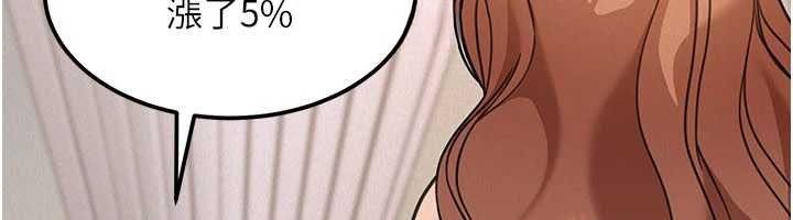 華爾街夜色第18話-講台傳來的震動聲&hearts;