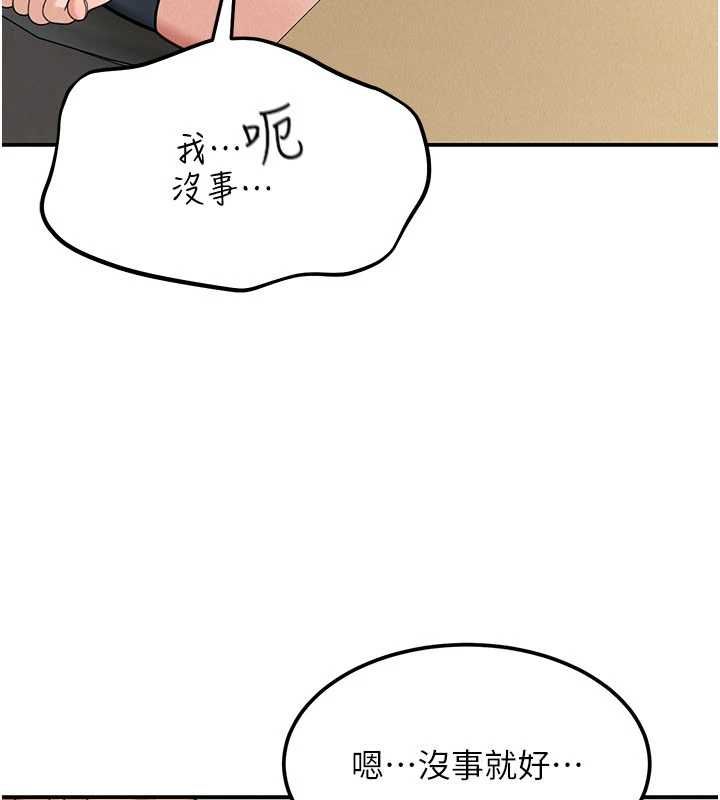 華爾街夜色第18話-講台傳來的震動聲&hearts;