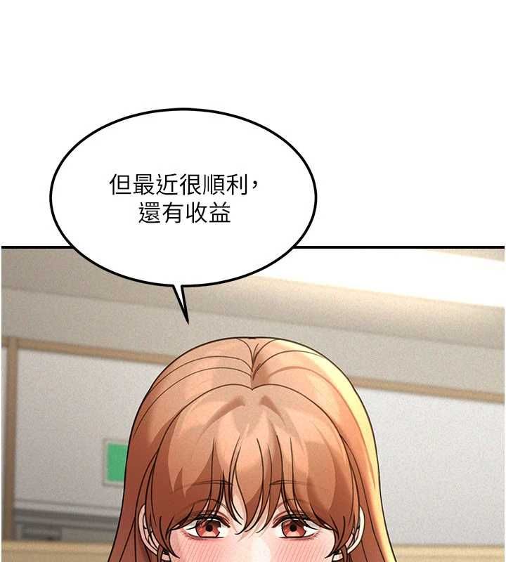 華爾街夜色第18話-講台傳來的震動聲&hearts;