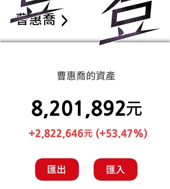 華爾街夜色第18話-講台傳來的震動聲&hearts;