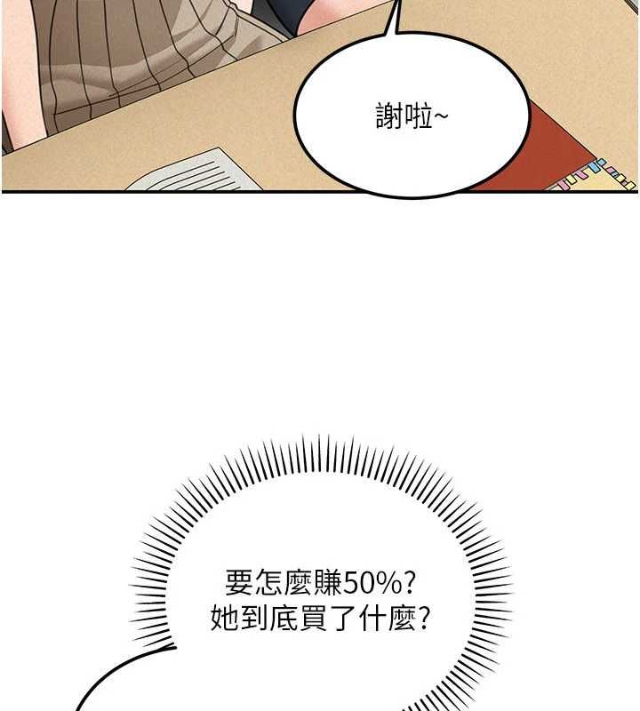 華爾街夜色第18話-講台傳來的震動聲&hearts;