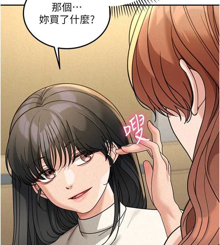 華爾街夜色第18話-講台傳來的震動聲&hearts;