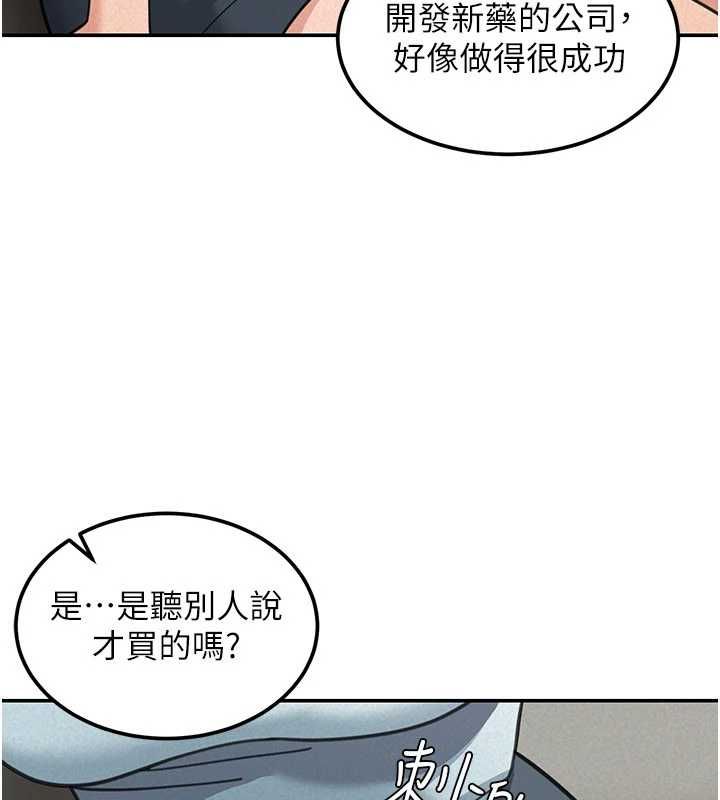 華爾街夜色第18話-講台傳來的震動聲&hearts;