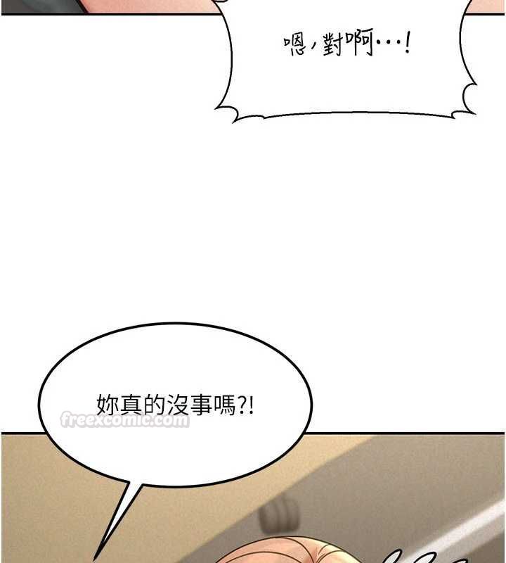 華爾街夜色第18話-講台傳來的震動聲&hearts;