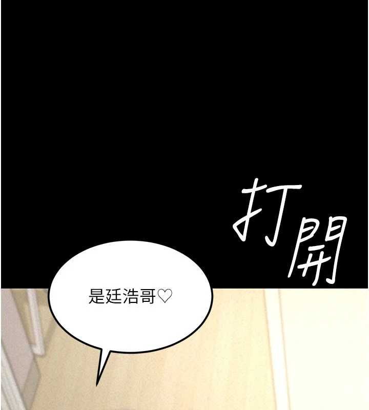 華爾街夜色第18話-講台傳來的震動聲&hearts;