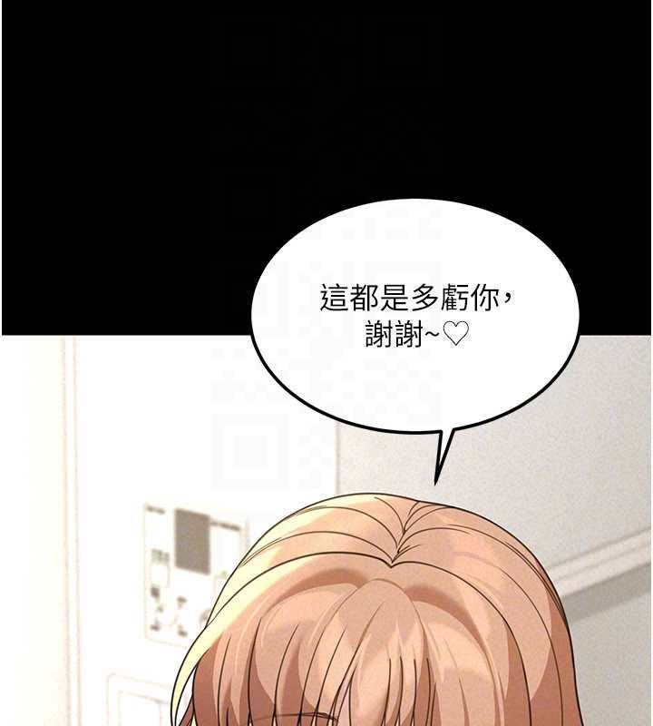 華爾街夜色第18話-講台傳來的震動聲&hearts;