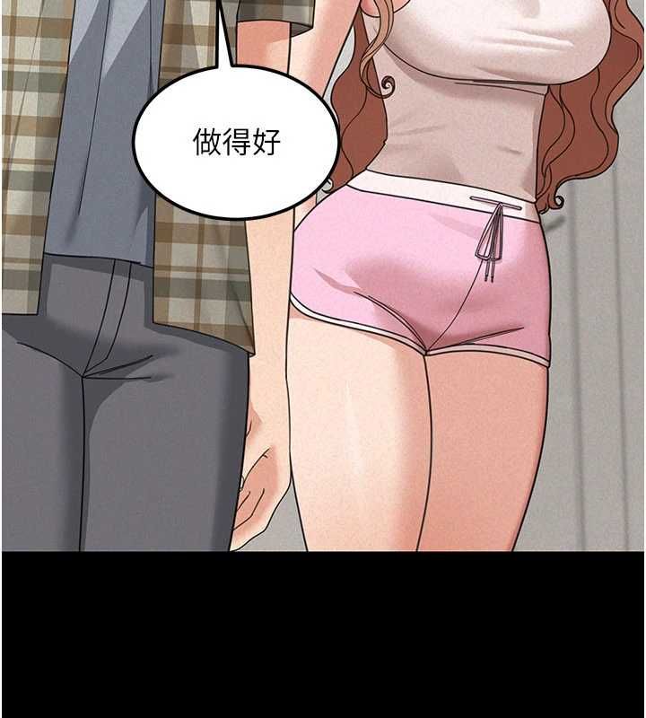 華爾街夜色第18話-講台傳來的震動聲&hearts;