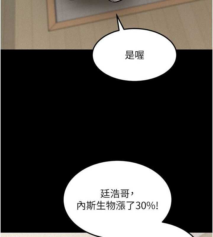 華爾街夜色第18話-講台傳來的震動聲&hearts;