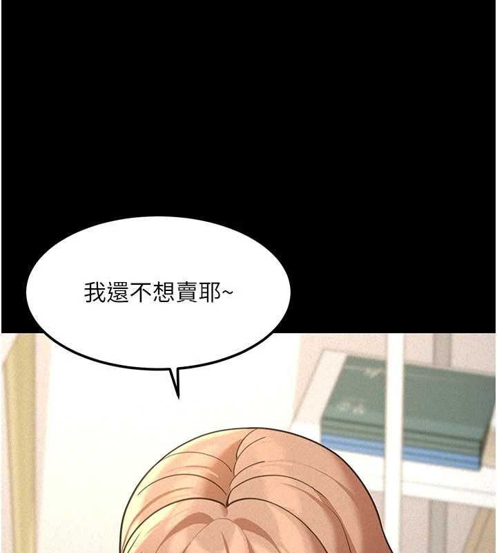 華爾街夜色第18話-講台傳來的震動聲&hearts;