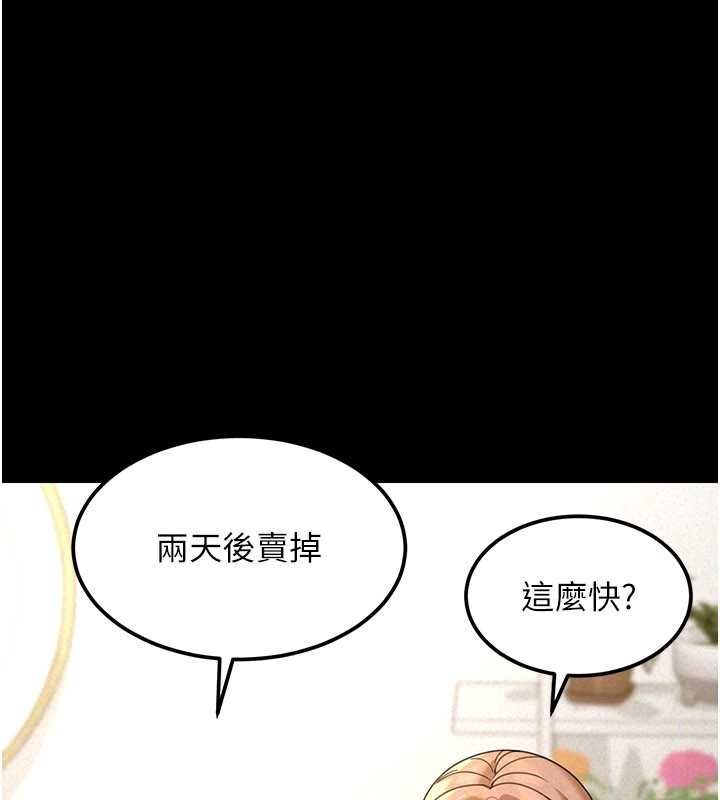 華爾街夜色第18話-講台傳來的震動聲&hearts;