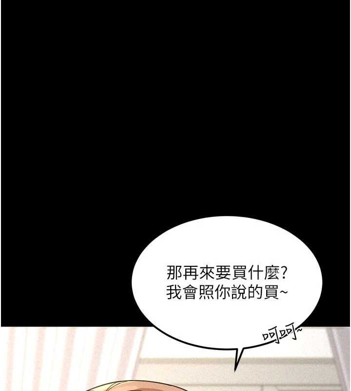 華爾街夜色第18話-講台傳來的震動聲&hearts;