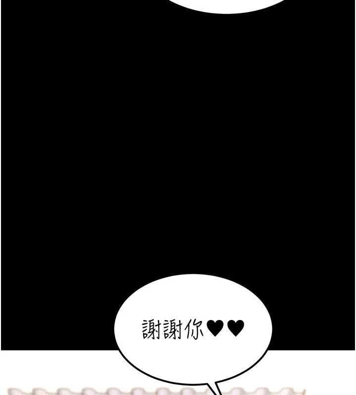 華爾街夜色第18話-講台傳來的震動聲&hearts;