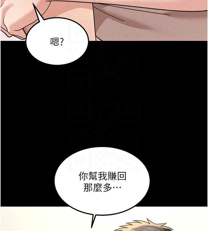 華爾街夜色第18話-講台傳來的震動聲&hearts;