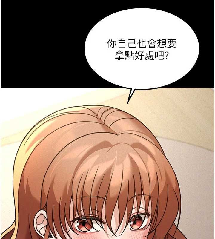 華爾街夜色第18話-講台傳來的震動聲&hearts;