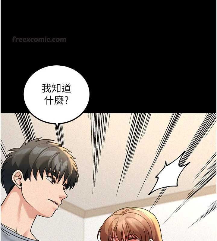 華爾街夜色第18話-講台傳來的震動聲&hearts;