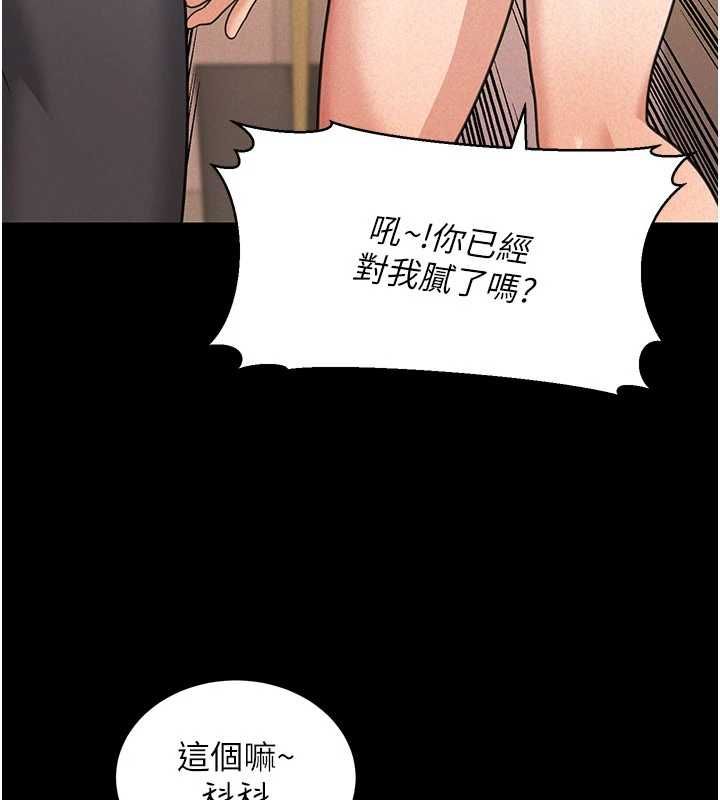 華爾街夜色第18話-講台傳來的震動聲&hearts;