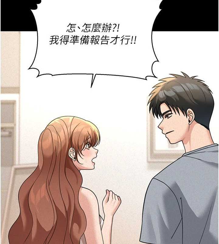 華爾街夜色第18話-講台傳來的震動聲&hearts;