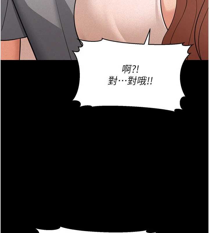 華爾街夜色第18話-講台傳來的震動聲&hearts;