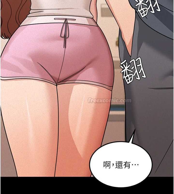 華爾街夜色第18話-講台傳來的震動聲&hearts;