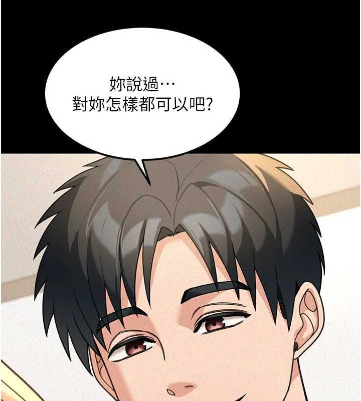 華爾街夜色第18話-講台傳來的震動聲&hearts;