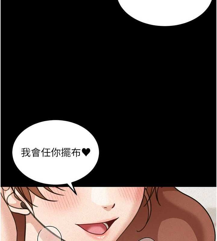 華爾街夜色第18話-講台傳來的震動聲&hearts;