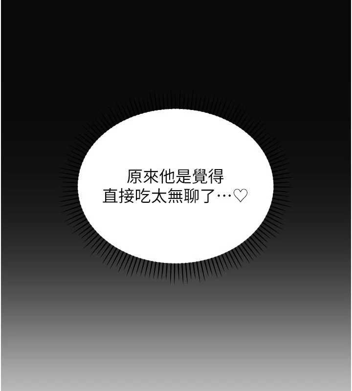 華爾街夜色第18話-講台傳來的震動聲&hearts;