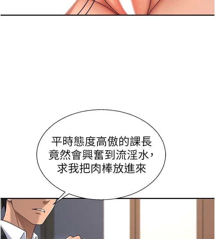 肉體審判第48話-母狗馴服完畢