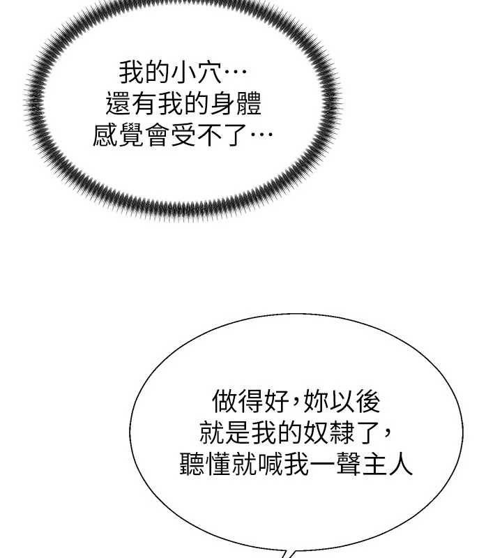 肉體審判第48話-母狗馴服完畢