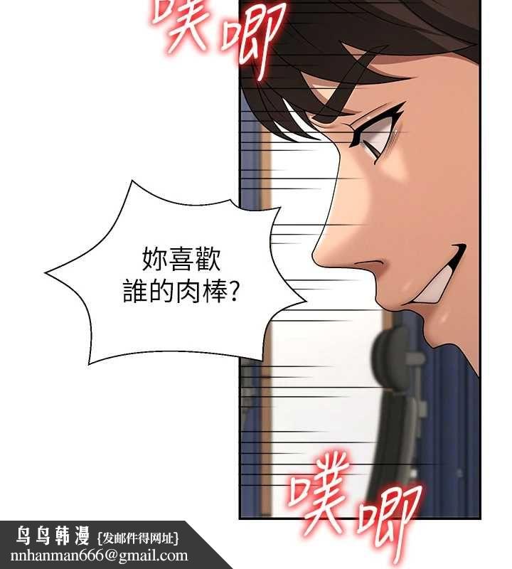 肉體審判第48話-母狗馴服完畢