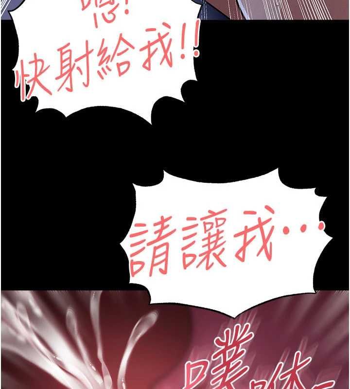 足球型男脫單指南第59話-韓日對戰即將開打