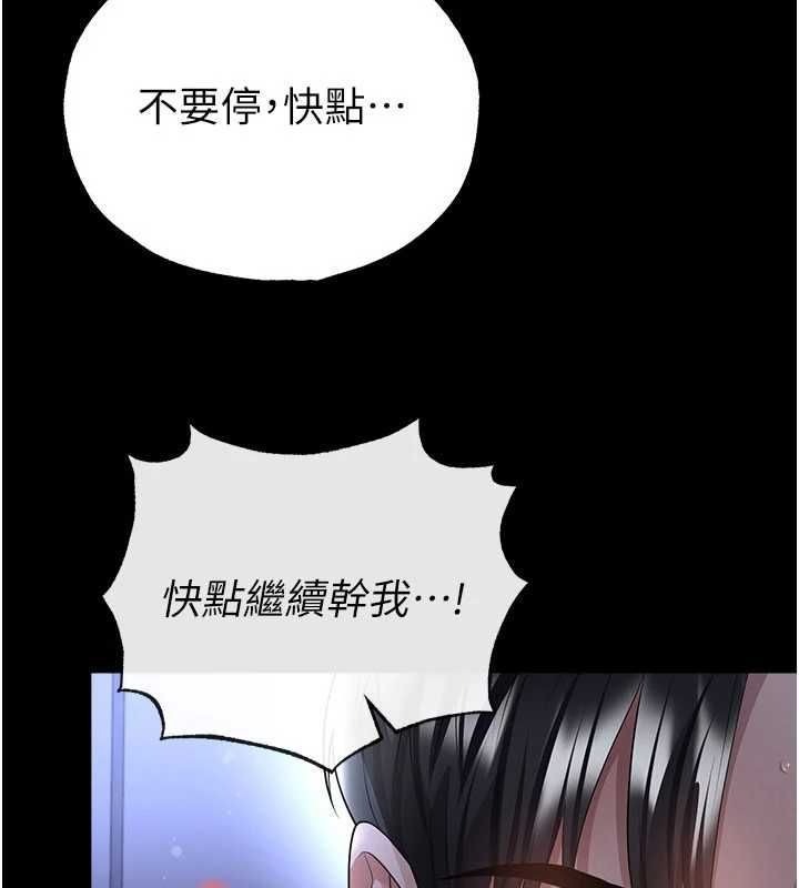 足球型男脫單指南第59話-韓日對戰即將開打