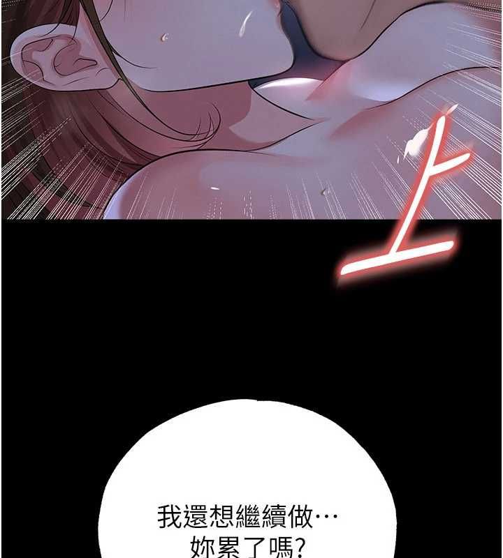 足球型男脫單指南第59話-韓日對戰即將開打