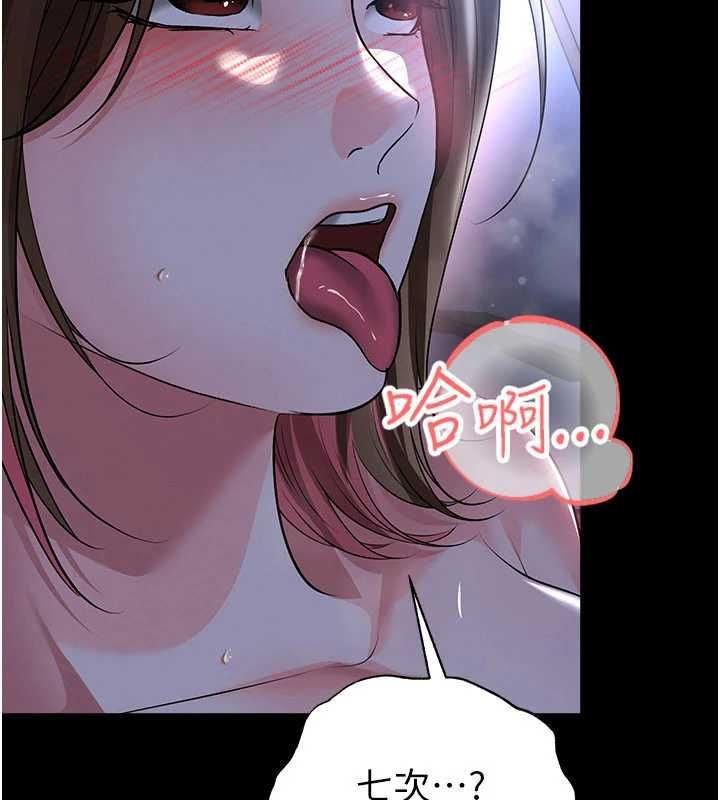 足球型男脫單指南第59話-韓日對戰即將開打